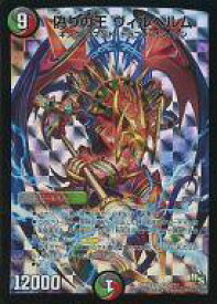 楽天市場 スーパーレア100 パック Dmx 19の通販