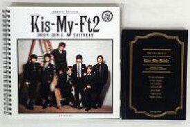 楽天市場 Kis My Ft2 カレンダーの通販