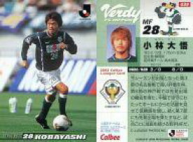 楽天市場 Jリーグチップス カードの通販