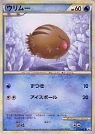 ウリムー