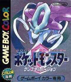 楽天市場 ポケットモンスター クリスタルバージョンの通販