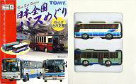 【中古】トミカ Vol.3 仙台市交通局(2台セット) 「トミカ 日本全国バスめぐり」 [671077]