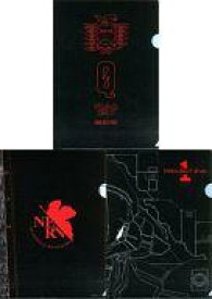 【中古】クリアファイル エヴァンゲリオン A4クリアファイル3枚セット 「EVANGELION：WORLD-実物大初号機建造計画-」 富士急ハイランド限定グッズ