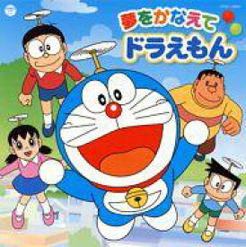 楽天市場 その他 キャラクタードラえもん アニメ Cd Cd Dvdの通販