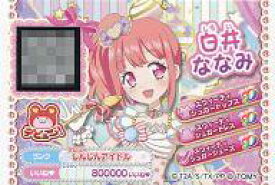 楽天市場 プリパラ スターターの通販 楽天市場 プリパラ スターターの通販