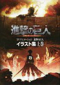 楽天市場 イラスト集 アニメの通販