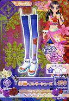 楽天市場】アイカツ カード 桜色花伝の通販