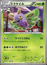 楽天市場 ポケモン エメラルド 中古の通販 楽天市場 ポケモン エメラルド 中古の通販