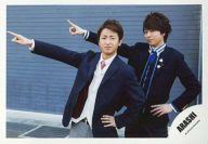楽天市場 中古 生写真 ジャニーズ アイドル 嵐 嵐 大野智 櫻井翔 膝上 衣装黒 ピンク 青 ネクタイ 右手人差し指立て 左手腰 背景青 公式生写真 ネットショップ駿河屋 楽天市場店 楽天市場 中古 生写真 ジャニーズ アイドル 嵐 嵐 大野智 櫻井翔 膝上 衣装黒 ピンク 青 ネクタイ 右手人差し指立て 左手腰 背景青 公式生写真 ネットショップ駿河屋 楽天市場店