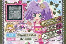 楽天市場 プリティーリズム プリパラでつかえるおしゃれアイテム1450の通販
