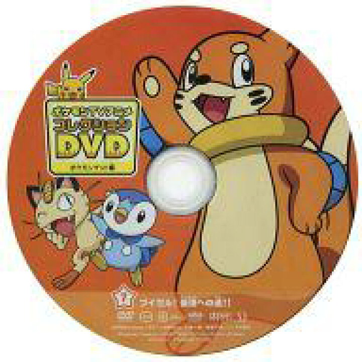 楽天市場 中古 アニメdvd ポケモンtvアニメコレクションdvd ポケモンゲット編7 ブイゼル 最強への道 ネットショップ駿河屋 楽天市場店