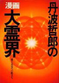 楽天市場 かきざき和美の通販