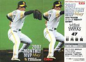 【中古】スポーツ/2007プロ野球チップス第3弾/ソフトバンク/月間MVPカード M-05：杉内 俊哉