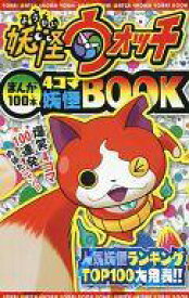 楽天市場 コロコロ 月刊 3月の通販