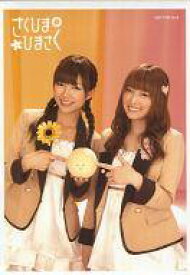 楽天市場 さくひま ひまさく Cdの通販