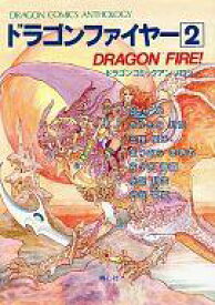楽天市場 ドラゴンファイヤーの通販