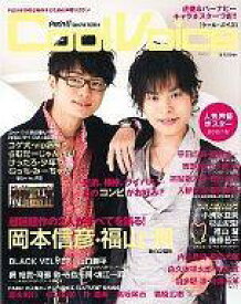 楽天市場 声優ポスターの通販 楽天市場 声優ポスターの通販