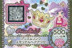 楽天市場 プリパラ プリティーリズム つかえるおしゃれアイテム1450 の通販