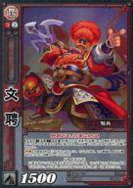 【中古】三国志大戦TCG/C/魏/第12弾ブースターパック 12-005[C]：文聘(EXF)