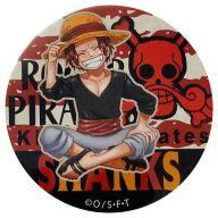 楽天市場 中古 バッジ ピンズ キャラクター シャンクス 少年時代 ワンピース 輩 Yakara やから缶バッジyellow 麦わらストア限定 ネットショップ駿河屋 楽天市場店