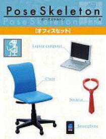 【中古】トレーディングフィギュア アクセサリー オフィスセット 「ポーズスケルトン」