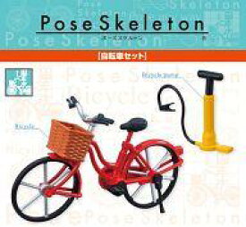 【中古】トレーディングフィギュア アクセサリー 自転車セット 「ポーズスケルトン」