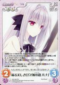 【中古】カオス/RR/Chara/風光/エクストラブースター 月に寄りそう乙女の作法2 NV-344[RR]：蘇る美しき日々「桜小路 ルナ」