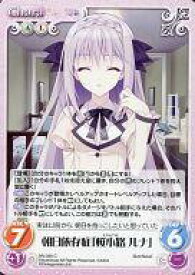 【中古】カオス/C/Chara/風光/エクストラブースター 月に寄りそう乙女の作法2 NV-345[C]：朝日依存症「桜小路 ルナ」