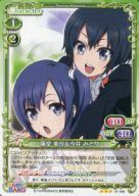 【中古】プレシャスメモリーズ/R/キャラクター/緑/SHIROBAKO ブースターパック 01-096[R]：藤堂 美沙＆今井 みどり