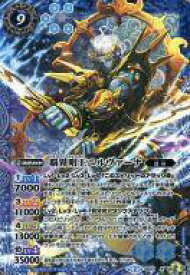 楽天市場 バトルスピリッツ 烈火伝 第1章 青の通販