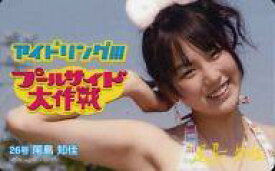 楽天市場 アイドリング尾島知佳の通販