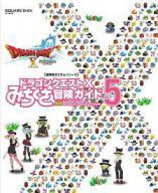 楽天市場 攻略本ドラクエ5の通販