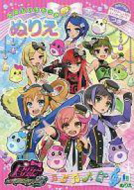 Hd限定プリティー リズム レインボー ライブ キャラクター ただのディズニー画像