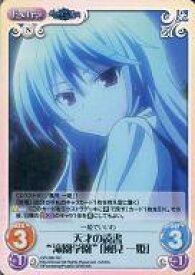 【中古】カオス/SC/Extra/無/エクストラブースター アニメ「グリザイアの果実」 GR-380[SC]：(ホロ)天才の読書“滝園学園”「風見 一姫」