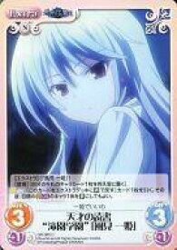 【中古】カオス/C/Extra/無/エクストラブースター アニメ「グリザイアの果実」 GR-380[C]：天才の読書“滝園学園”「風見 一姫」