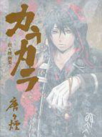 楽天市場 唐々煙画集の通販