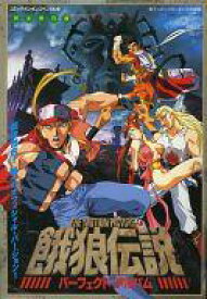 楽天市場 餓狼伝説 アニメ 本 雑誌 コミック の通販 楽天市場 餓狼伝説 アニメ 本 雑誌 コミック の通販