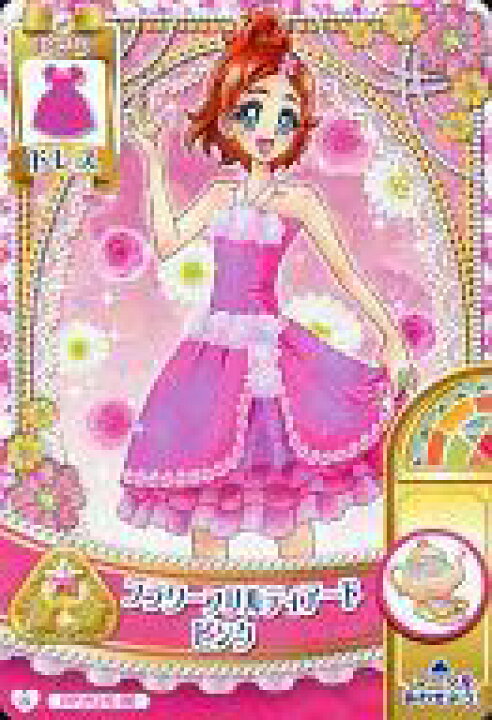 楽天市場 中古 プリキュア プリンセスパーティー ノーマル ドレス ピンク ティーパーティー Go プリンセスプリキュア チョコスナック Ppプロモ 06 ノーマル フラワーフリルティアードピンク 春野はるか ネットショップ駿河屋 楽天市場店 楽天市場 中古 プリキュア プリンセスパーティー ノーマル ドレス ピンク ティーパーティー Go プリンセスプリキュア チョコスナック Ppプロモ 06 ノーマル フラワーフリルティアードピンク 春野はるか ネットショップ駿河屋 楽天市場店