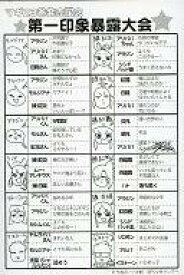 楽天市場 マギ 特典ペーパーの通販