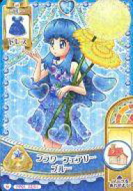 楽天市場 プリキュア ひめの通販 楽天市場 プリキュア ひめの通販