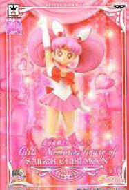 楽天市場 美少女戦士セーラームーン セーラーちびムーンの通販