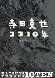 楽天市場 寺田克也 イラストの通販 楽天市場 寺田克也 イラストの通販