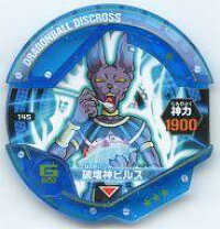 楽天市場】ギガンティックシリーズ ドラゴンボール超 破壊神ビルスの通販