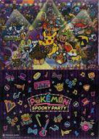 【中古】クリアファイル POKEMON Spooky Party A4インデックスクリアファイル 「ポケットモンスター」 ポケモンセンター限定