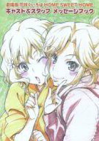 楽天市場 花咲くいろは アニメーション エンターテインメント 本 雑誌 コミックの通販