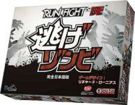 【中古】ボードゲーム 逃げゾンビ 完全日本語版 (Run Fight or Die)