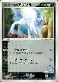 楽天市場 ポケモンカード アブソルの通販 楽天市場 ポケモンカード アブソルの通販