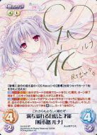 【中古】カオス/SP/Chara/風光/ブースターパック 月に寄りそう乙女の作法＆乙女理論とその周辺-Ecole de Paris- NV-219[SP]：(ホロ)満ち溢れる自信と才能「桜小路 ルナ」(卯衣金箔押しサイン入り)