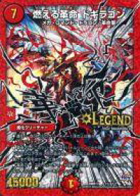 楽天市場 燃えろドギラゴン パック ホビー の通販