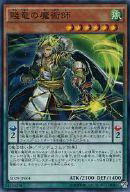 楽天市場 遊戯王 賤竜の 魔術師の通販